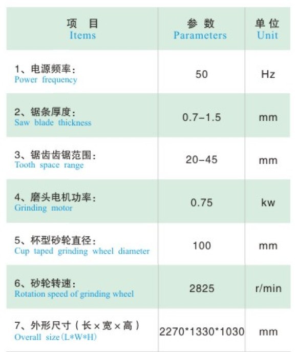 合金齿锯条侧磨机/合金锯条磨齿机