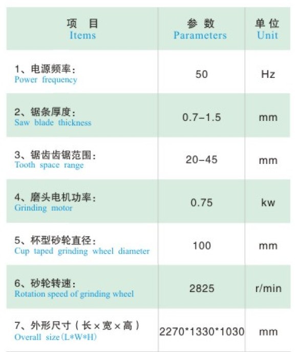 合金齿锯条侧磨机/合金锯条磨齿机