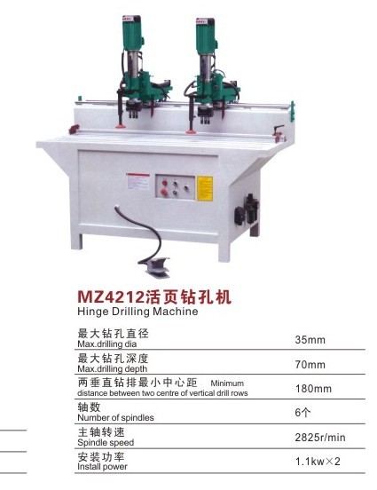 MZ4212活页钻孔机