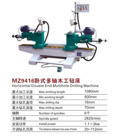 MZ9416卧式多轴木工钻床