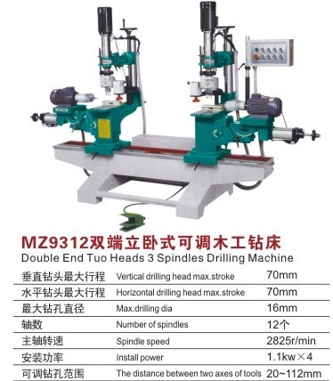 MZ9312双端立卧式可调木工钻床