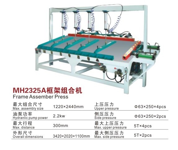 MH2325A框架组合机