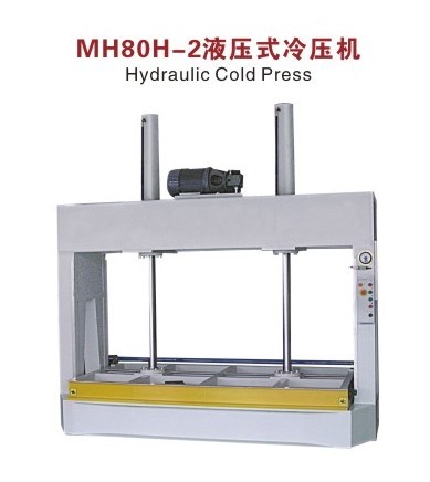 MH80H-2液压式冷压机