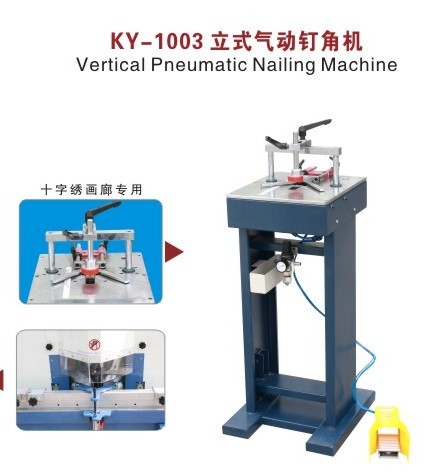 立式气动钉角机